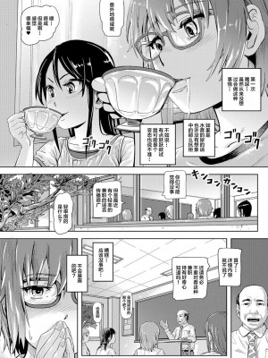 [白杨汉化组] [アンソロジー] おしっ娘☆でちゃう！！ for Digital Vol.1 [DL版]_23