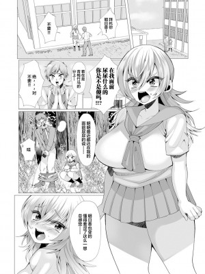 [白杨汉化组] [アンソロジー] おしっ娘☆でちゃう！！ for Digital Vol.1 [DL版]_67