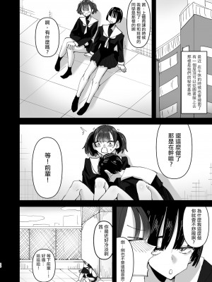 [沒有漢化] [アウェイ田] お姉ちゃんが私をオカズにしてオナニーをしている話_20