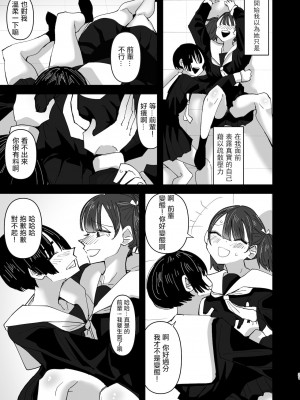 [沒有漢化] [アウェイ田] お姉ちゃんが私をオカズにしてオナニーをしている話_21