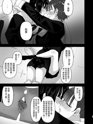 [沒有漢化] [アウェイ田] お姉ちゃんが私をオカズにしてオナニーをしている話_27