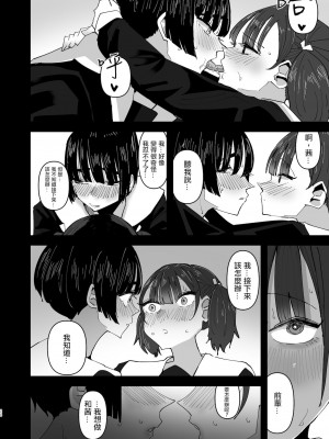[沒有漢化] [アウェイ田] お姉ちゃんが私をオカズにしてオナニーをしている話_28