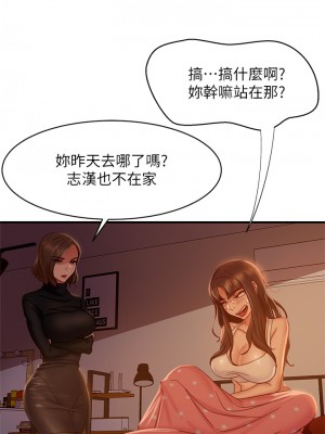 不良女房客 33-34話_33_20