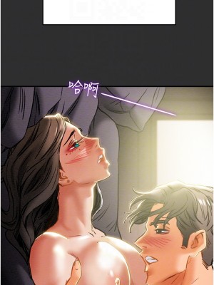 純情女攻略計劃 63-64話_64_12