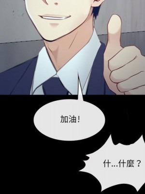 大聲說愛我 31-32話_32_101