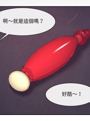 大聲說愛我 31-32話_32_110
