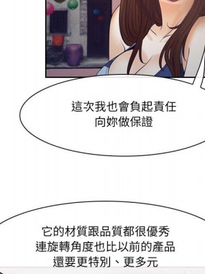 大聲說愛我 31-32話_32_113