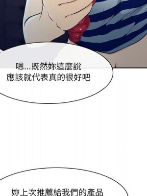 大聲說愛我 31-32話_32_115