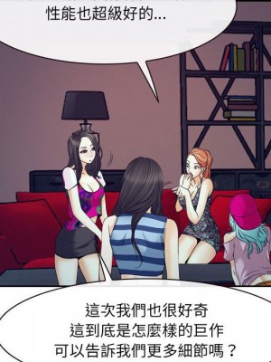 大聲說愛我 31-32話_32_116