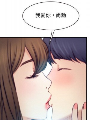大聲說愛我 31-32話_32_152
