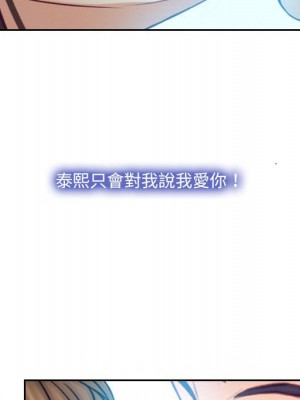 大聲說愛我 31-32話_32_155