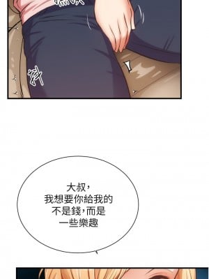 弟妹診撩室 47-48話_47_24