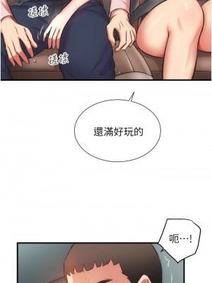 弟妹診撩室 47-48話_47_25