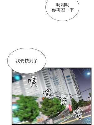 弟妹診撩室 47-48話_47_26
