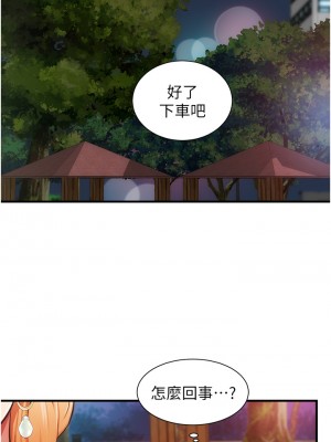 弟妹診撩室 47-48話_47_27