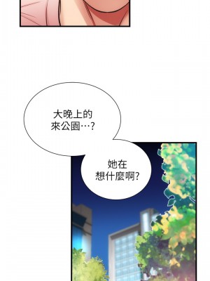 弟妹診撩室 47-48話_47_28