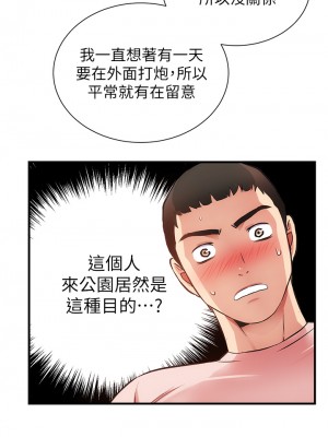 弟妹診撩室 47-48話_47_32
