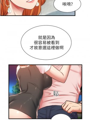 弟妹診撩室 47-48話_48_00
