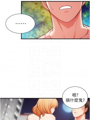 弟妹診撩室 47-48話_48_03