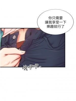 弟妹診撩室 47-48話_48_08