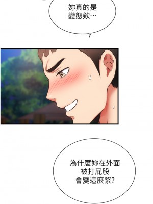 弟妹診撩室 47-48話_48_25