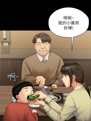 傀儡 198-199話_198_41