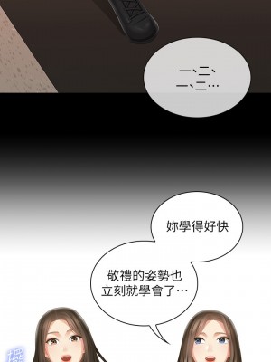 妹妹的義務 92-93話_93_18