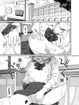 [アットホーム酒家 (たくのみ)] 援助交配 1-11  [買動漫授權中文版PUBU] [無修正] V2補全缺頁_援助交配004