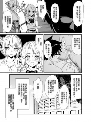 [アットホーム酒家 (たくのみ)] 援助交配 1-11  [買動漫授權中文版PUBU] [無修正] V2補全缺頁_援助交配076