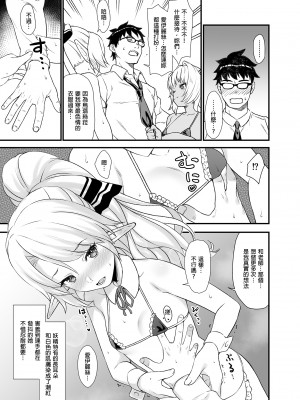 [アットホーム酒家 (たくのみ)] 援助交配 1-11&nbsp;&nbsp;[買動漫授權中文版PUBU] [無修正] V2補全缺頁_援助交配084