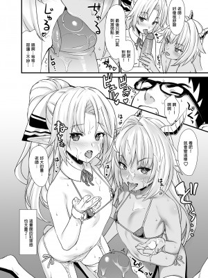 [アットホーム酒家 (たくのみ)] 援助交配 1-11&nbsp;&nbsp;[買動漫授權中文版PUBU] [無修正] V2補全缺頁_援助交配089