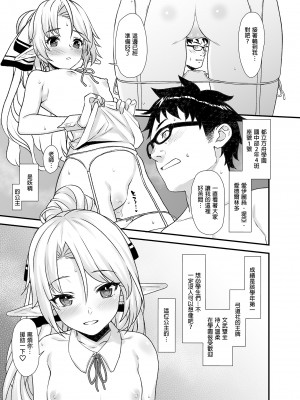 [アットホーム酒家 (たくのみ)] 援助交配 1-11&nbsp;&nbsp;[買動漫授權中文版PUBU] [無修正] V2補全缺頁_援助交配098