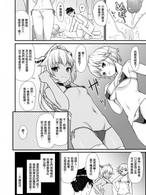 [アットホーム酒家 (たくのみ)] 援助交配 1-11&nbsp;&nbsp;[買動漫授權中文版PUBU] [無修正] V2補全缺頁_援助交配101