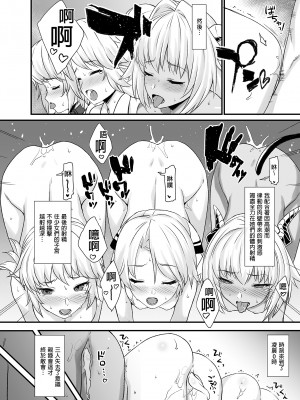 [アットホーム酒家 (たくのみ)] 援助交配 1-11&nbsp;&nbsp;[買動漫授權中文版PUBU] [無修正] V2補全缺頁_援助交配105