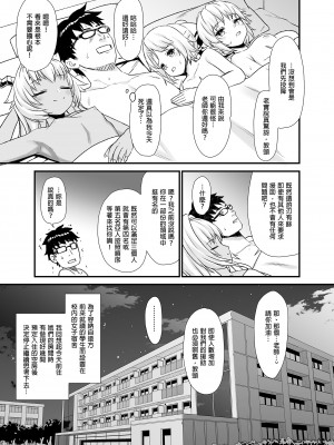 [アットホーム酒家 (たくのみ)] 援助交配 1-11&nbsp;&nbsp;[買動漫授權中文版PUBU] [無修正] V2補全缺頁_援助交配106