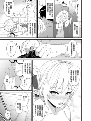 [アットホーム酒家 (たくのみ)] 援助交配 1-11&nbsp;&nbsp;[買動漫授權中文版PUBU] [無修正] V2補全缺頁_援助交配126