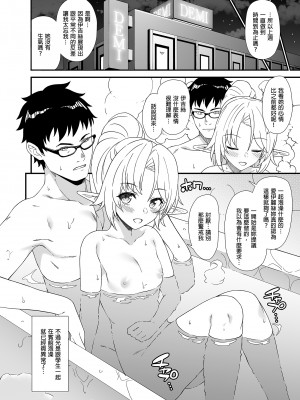 [アットホーム酒家 (たくのみ)] 援助交配 1-11&nbsp;&nbsp;[買動漫授權中文版PUBU] [無修正] V2補全缺頁_援助交配127