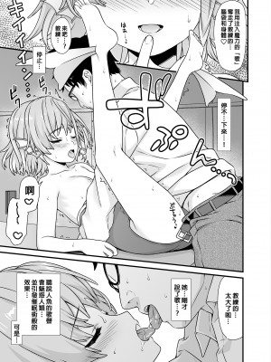 [アットホーム酒家 (たくのみ)] 援助交配 1-11  [買動漫授權中文版PUBU] [無修正] V2補全缺頁_援助交配162