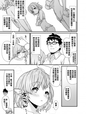 [アットホーム酒家 (たくのみ)] 援助交配 1-11&nbsp;&nbsp;[買動漫授權中文版PUBU] [無修正] V2補全缺頁_援助交配168