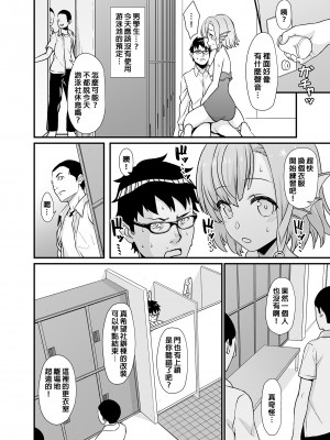 [アットホーム酒家 (たくのみ)] 援助交配 1-11&nbsp;&nbsp;[買動漫授權中文版PUBU] [無修正] V2補全缺頁_援助交配169