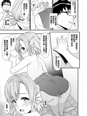 [アットホーム酒家 (たくのみ)] 援助交配 1-11&nbsp;&nbsp;[買動漫授權中文版PUBU] [無修正] V2補全缺頁_援助交配170