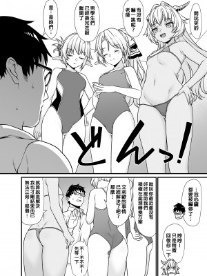 [アットホーム酒家 (たくのみ)] 援助交配 1-11&nbsp;&nbsp;[買動漫授權中文版PUBU] [無修正] V2補全缺頁_援助交配173