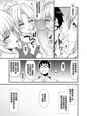 [アットホーム酒家 (たくのみ)] 援助交配 1-11&nbsp;&nbsp;[買動漫授權中文版PUBU] [無修正] V2補全缺頁_援助交配174