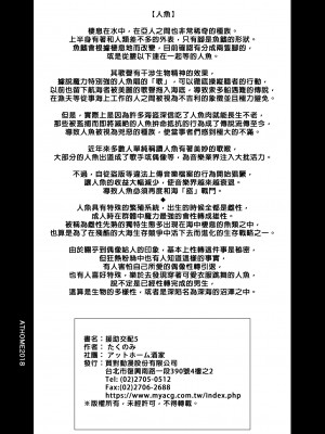 [アットホーム酒家 (たくのみ)] 援助交配 1-11&nbsp;&nbsp;[買動漫授權中文版PUBU] [無修正] V2補全缺頁_援助交配175