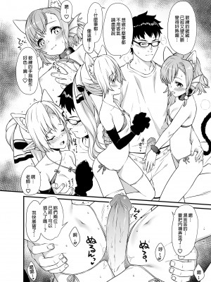 [アットホーム酒家 (たくのみ)] 援助交配 1-11&nbsp;&nbsp;[買動漫授權中文版PUBU] [無修正] V2補全缺頁_援助交配181