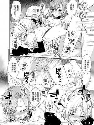 [アットホーム酒家 (たくのみ)] 援助交配 1-11&nbsp;&nbsp;[買動漫授權中文版PUBU] [無修正] V2補全缺頁_援助交配183