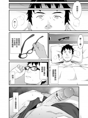 [アットホーム酒家 (たくのみ)] 援助交配 1-11&nbsp;&nbsp;[買動漫授權中文版PUBU] [無修正] V2補全缺頁_援助交配185