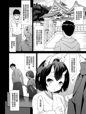 [アットホーム酒家 (たくのみ)] 援助交配 1-11&nbsp;&nbsp;[買動漫授權中文版PUBU] [無修正] V2補全缺頁_援助交配187