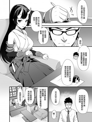 [アットホーム酒家 (たくのみ)] 援助交配 1-11&nbsp;&nbsp;[買動漫授權中文版PUBU] [無修正] V2補全缺頁_援助交配189