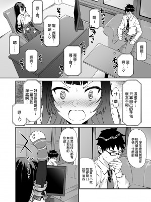 [アットホーム酒家 (たくのみ)] 援助交配 1-11&nbsp;&nbsp;[買動漫授權中文版PUBU] [無修正] V2補全缺頁_援助交配191